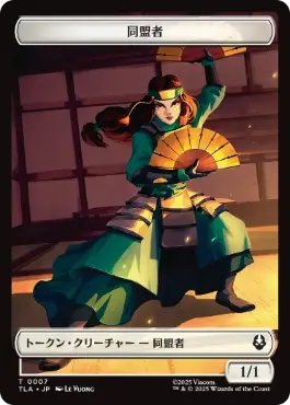 (007)/(018)《同盟者+手掛かりトークン/Ally+Clue Token》[TLA] 白/茶