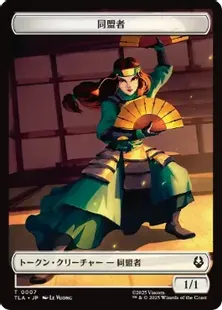 007)/(018)《同盟者+手掛かりトークン/Ally+Clue Token》[TLA] 白/茶