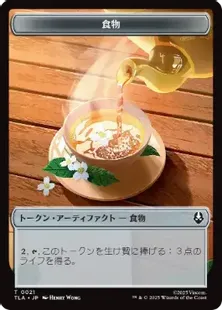 021)/(010)《食物+モンクトークン/Food+Monk Token》[TLA] 茶/赤