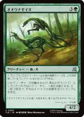 【Foil】(250)《オオウナギイヌ/Eel-Hounds》[TLE] 緑U