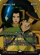 (009)■ボーダーレス■《裏切りの工作員/Agent of Treachery》[TLE] 青R