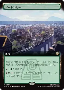 Foil】(388)□拡張アート□《バーシンセー/Ba Sing Se》[TLA-BF] 土地R