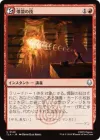 爆裂の技