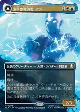 【Foil】(298)■ボーダーレス■《素早き救済者、アン/Aang, Swift Savior》/《大海の憤怒、アンとラー/Aang and La, Ocean's Fury》[TLA-BF] 金R