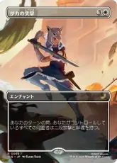 (066)■ボーダーレス■《サカの突撃/Sokka's Charge》[TLE] 白R