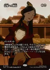 (005)■ボーダーレス■《記憶への開放/Release to Memory》[TLE] 白R