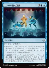 【Foil】(048)《エンバー島の上演/Ember Island Production》[TLA] 青U