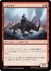 【Foil】(241)《コモドサイ/Komodo Rhino》[TLE] 赤C