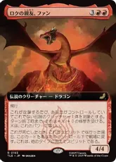 【Foil】(193)■拡張アート■《ロクの親友、ファン/Fang, Roku's Companion》[TLE] 赤R