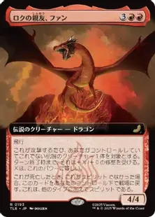 Foil】(193)□拡張アート□《ロクの親友、ファン/Fang, Roku's