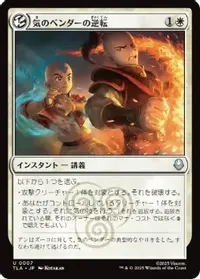 気のベンダーの逆転