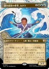 【Foil】(351)■ショーケース■《水の部族の希望、カタラ/Katara, Water Tribe's Hope》[TLA-BF] 金R