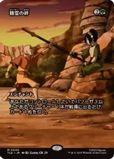 【Foil】(040)■ボーダーレス■《精霊の絆/Elemental Bond》[TLE] 緑R