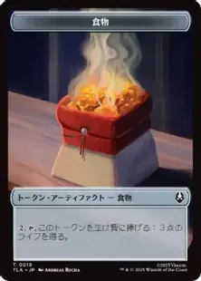 Foil】(019)/(009)《食物+ドラゴントークン/Food+Dragon Token》[TLA