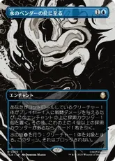 【Foil】(310)■ボーダーレス■《水のベンダーの位に至る/Waterbender Ascension》[TLA-BF] 青R