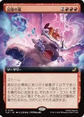 【Foil】(199)■拡張アート■《記憶の嵐/Storm of Memories》[TLE] 赤R