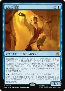 089)《ヒヒの精霊/Baboon Spirit》[TLE] 青R | 日本最大級 MTG通販