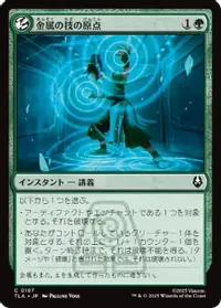 金属の技の原点