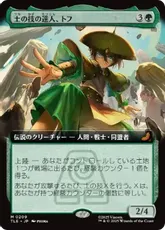 【Foil】(209)■拡張アート■《土の技の達人、トフ/Toph, Earthbending Master》[TLE] 緑R