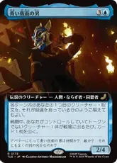 【Foil】(178)■拡張アート■《青い仮面の男/The Blue Spirit》[TLE] 青R