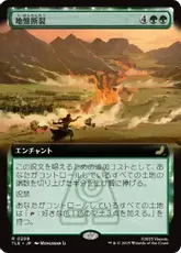 【Foil】(208)■拡張アート■《地盤断裂/Tectonic Split》[TLE] 緑R