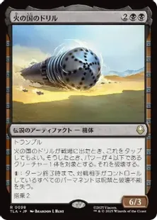 Foil】(098)《火の国のドリル/The Fire Nation Drill》[TLA] 黒R
