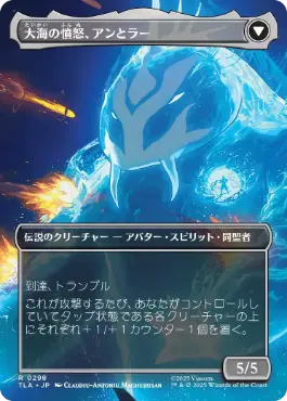 298)□ボーダーレス□《素早き救済者、アン/Aang, Swift Savior