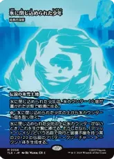 【Foil】(056)■ボーダーレス■《氷に閉じ込められた少年/The Boy in the Iceberg》//《暗黒の深部/Dark Depths》[TLE] 土地R