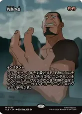 【Foil】(035)■ボーダーレス■《灼熱の血/Searing Blood》[TLE] 赤R