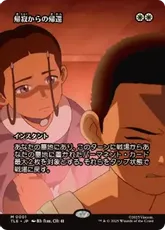 (001)■ボーダーレス■《帰寂からの帰還/Brought Back》[TLE] 白R