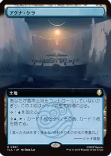 Foil】(387)□拡張アート□《アグナ・ケラ/Agna Qel'a》[TLA-BF] 土地R