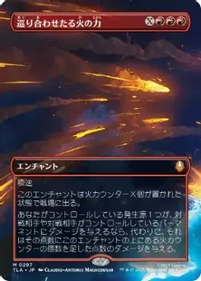Foil】(297)□ボーダーレス□《巡り合わせたる火の力/Fated Firepower