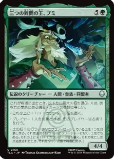 Foil】(169)《三つの難問の王、ブミ/Bumi, King of Three Trials》[TLA