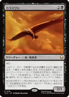 Foil】(116)□プレリリース□《カラスワシ/Raven Eagle》[TLA] 黒R