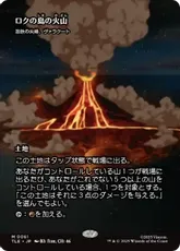 【Foil】(061)■ボーダーレス■《ロクの島の火山/Volcano of Roku's Island》//《溶鉄の尖峰、ヴァラクート/Valakut, the Molten Pinnacle》[TLE] 土地R