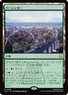 266)《バーシンセー/Ba Sing Se》[TLA] 土地R | 日本最大級 MTG通販
