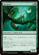 【Foil】(251)《カエルリス/Frog-Squirrels》[TLE] 緑C