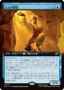 買取：【Foil】(177)□拡張アート□《ヒヒの精霊/Baboon Spirit》[TLE
