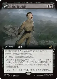 185)□拡張アート□《自暴自棄の嘆願/Desperate Plea》[TLE] 黒R