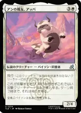 【Foil】(214)《アンの親友、アッパ/Appa, Aang's Companion》[TLE] 白U