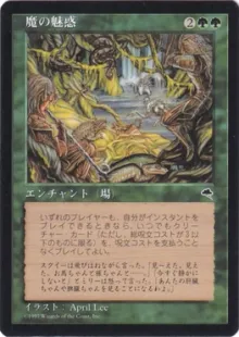 MTG 魔の魅惑 Aluren 英語 4枚セット Aluren.webp?d=224x310