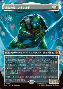 MTG 稀少個体 まとめ役、レオナルド 英語 サージ Foil Foil】(001)□ボーダーレス□《まとめ役、レオナルド/Leonardo, the