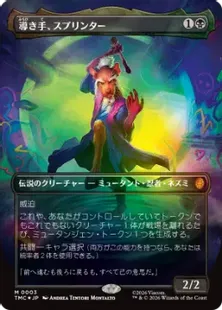 MTG ミュータントタートルズ 暗黒の儀式　英語版ボーダーレスfoil ミントモール / MINT GAMES MTG(東日本橋) / 【SLD】【ENG】【Foil