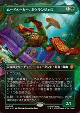 【Foil】(005)■ボーダーレス■《ムードメーカー、ミケランジェロ/Michelangelo, the Heart》[TMC] 緑R