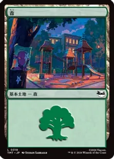 319)《森/Forest》[TMT] 土地 | 日本最大級 MTG通販サイト「晴れる屋」