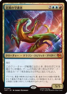 MTG 北風の守護者 4枚セット Foil】(162)《北風の守護者/North Wind Avatar》[TMT] 金R | 日本最大