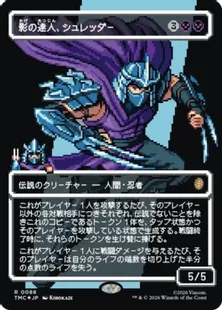 MTG 影の達人、シュレッダー ボーダーレス サージfoil 英語版 ミントモール / MINT GAMES MTG(東日本橋) / 【TMC】【JPN】【サージ