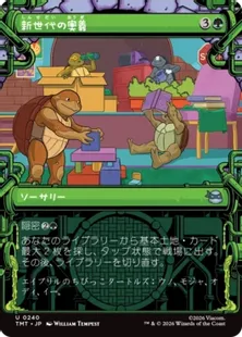 Foil】(240)□ショーケース□《新世代の奥義/New Generation's