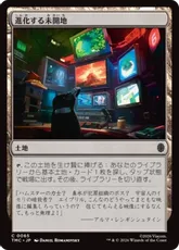 【サージ・Foil】(065)《進化する未開地/Evolving Wilds》[TMC] 土地C