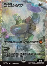 【フラクチャー・Foil】(291)■ショーケース■《鋭い切先、レオナルド/Leonardo, Cutting Edge》[TMT-BF] 白R